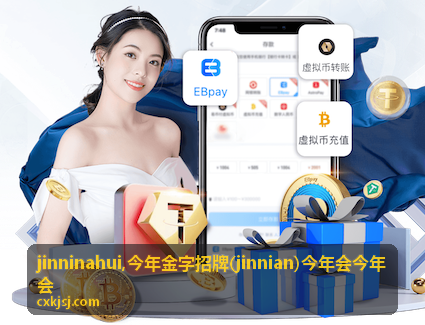 今年会jinnian现场交流与桌牌细节